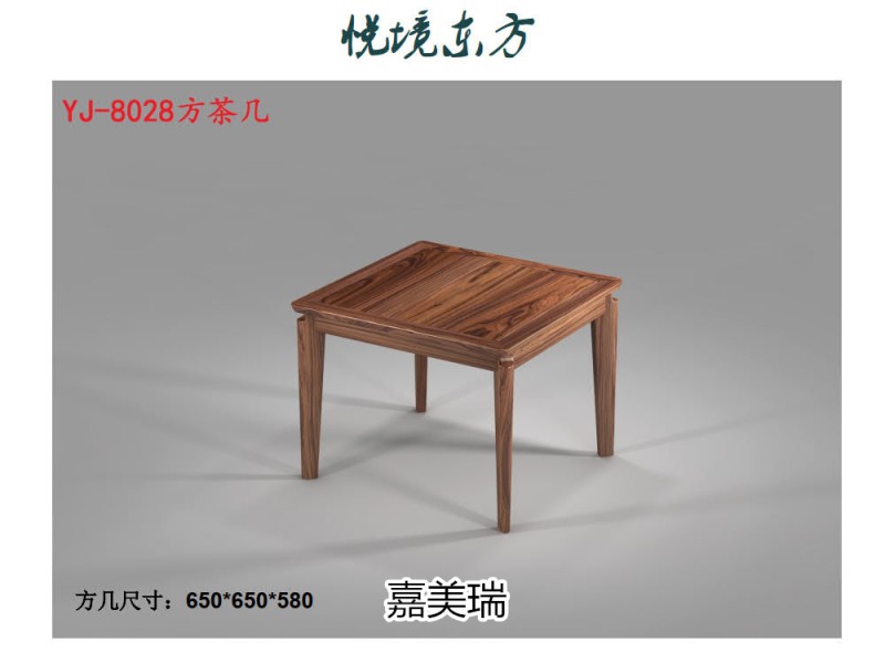 嘉美瑞&middot;悅境 現代簡奢烏金木家具