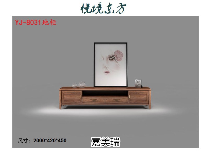 嘉美瑞&middot;悅境 現代簡奢烏金木家具