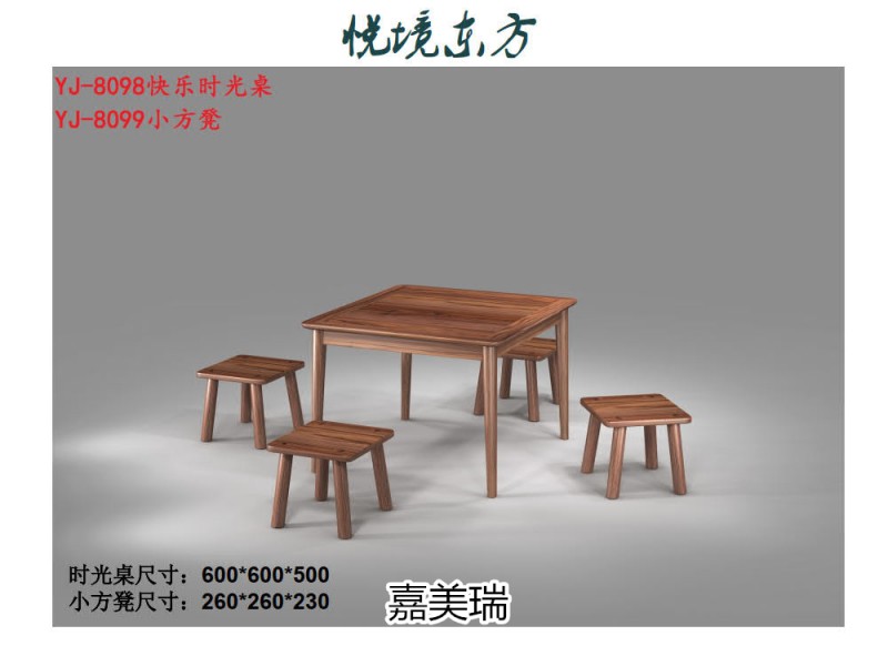 嘉美瑞&middot;悅境 現代簡奢烏金木家具