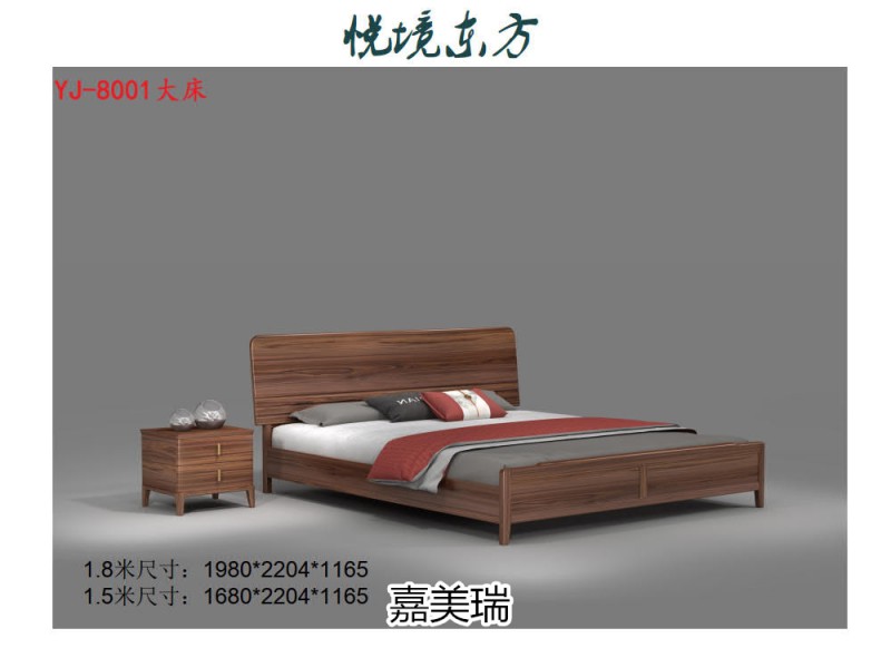 嘉美瑞&middot;悅境 現代簡奢烏金木家具