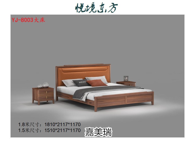 嘉美瑞&middot;悅境 現代簡奢烏金木家具