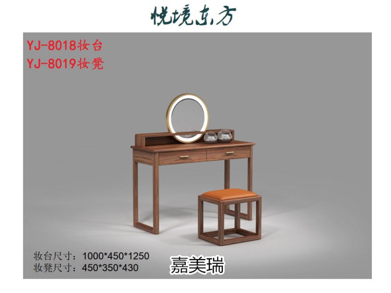 嘉美瑞&middot;悅境 現代簡奢烏金木家具