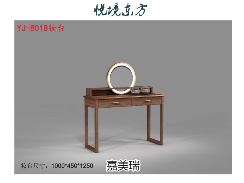 嘉美瑞&middot;悅境 現代簡奢烏金木家具