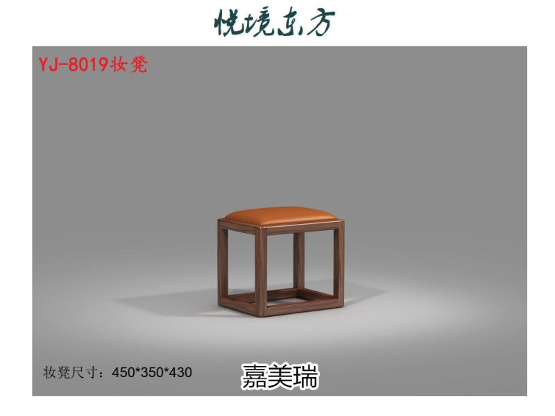 嘉美瑞&middot;悅境 現代簡奢烏金木家具