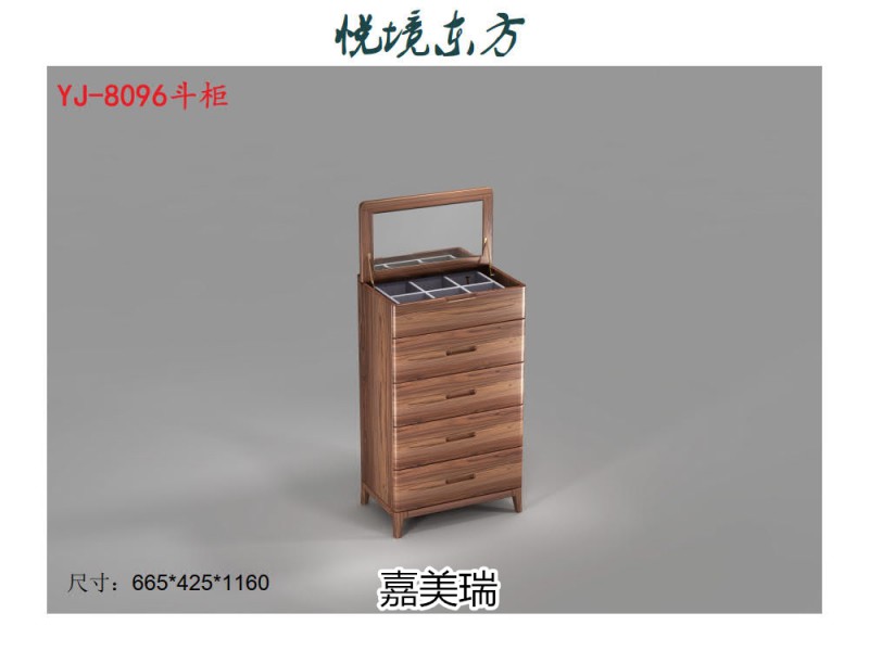 嘉美瑞&middot;悅境 現代簡奢烏金木家具