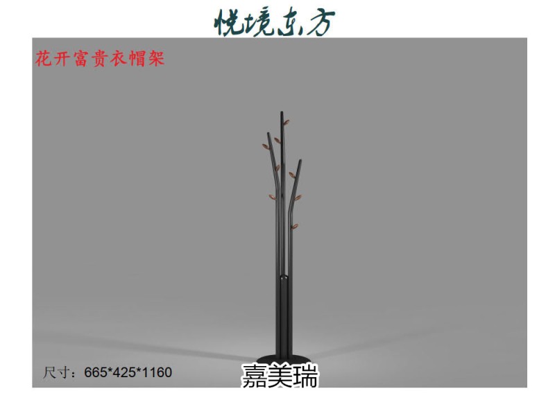 嘉美瑞&middot;悅境 現代簡奢烏金木家具