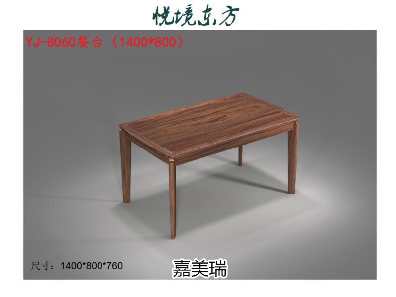 嘉美瑞&middot;悅境 現代簡奢烏金木家具