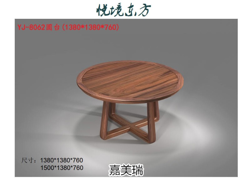 嘉美瑞&middot;悅境 現代簡奢烏金木家具