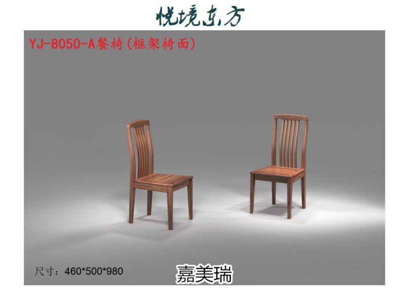 嘉美瑞&middot;悅境 現代簡奢烏金木家具