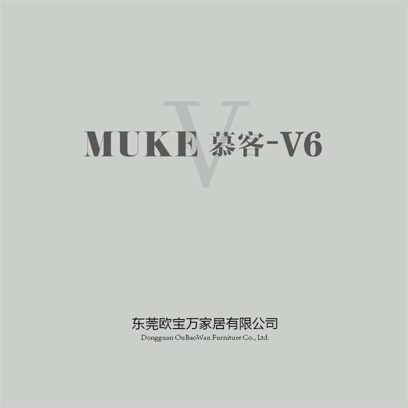 歐寶萬家 現代極簡高檔實木套房家具