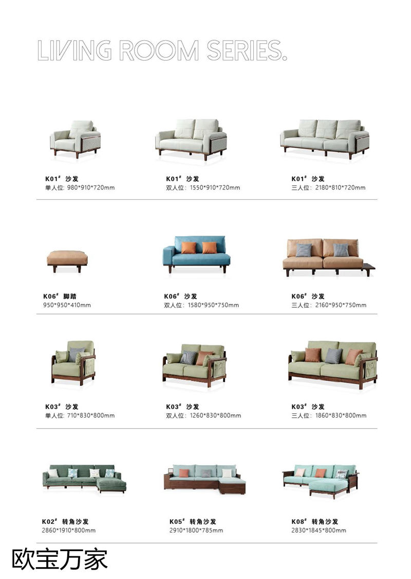 歐寶萬家 現代極簡高檔實木套房家具