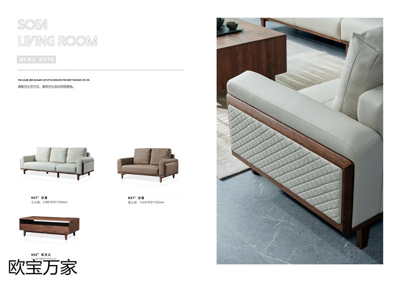 歐寶萬家 現代極簡高檔實木套房家具