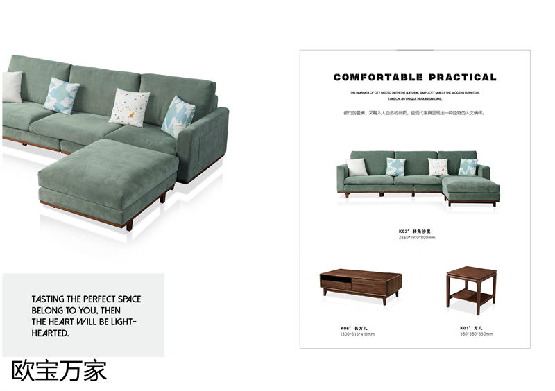 歐寶萬家 現代極簡高檔實木套房家具