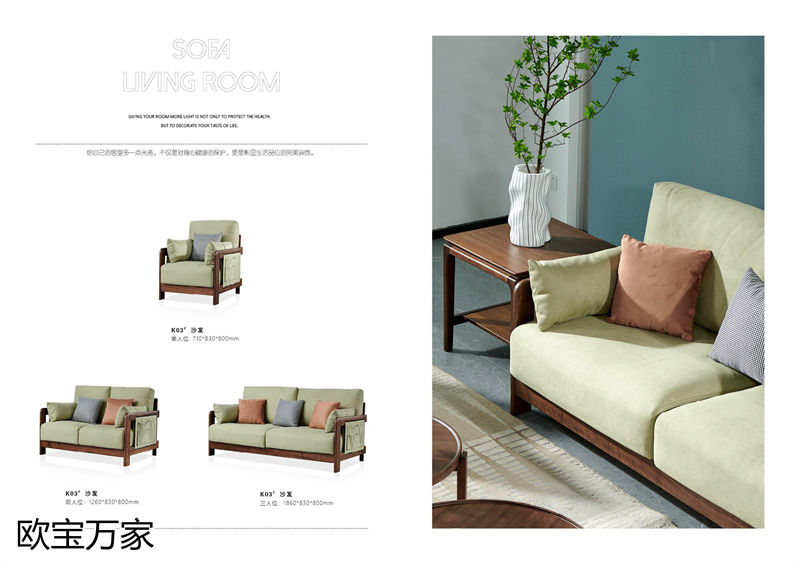 歐寶萬家 現代極簡高檔實木套房家具