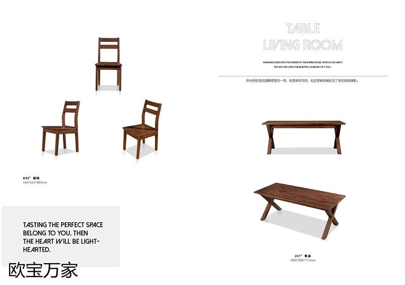 歐寶萬家 現代極簡高檔實木套房家具