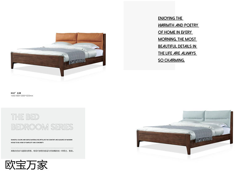 歐寶萬家 現代極簡高檔實木套房家具