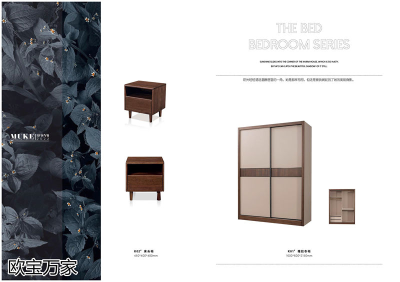 歐寶萬家 現代極簡高檔實木套房家具