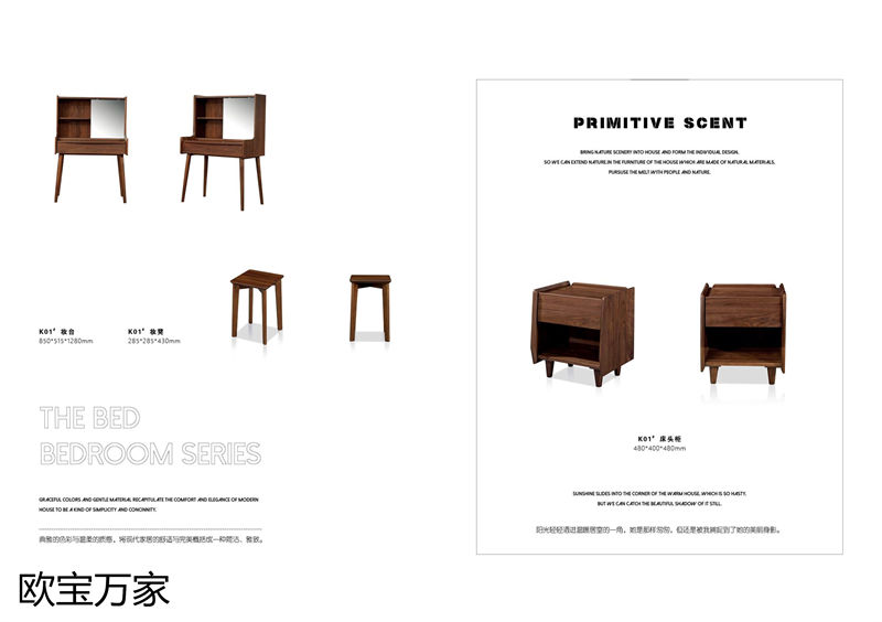 歐寶萬家 現代極簡高檔實木套房家具