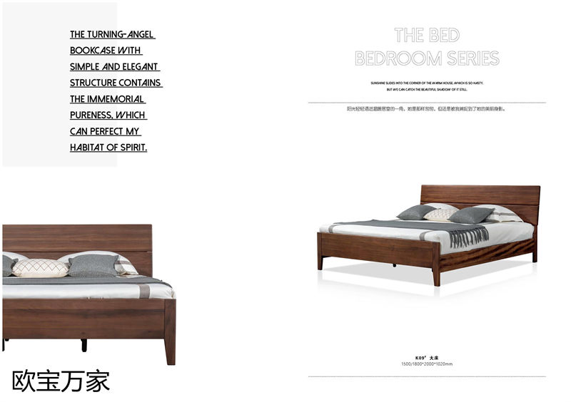 歐寶萬家 現代極簡高檔實木套房家具