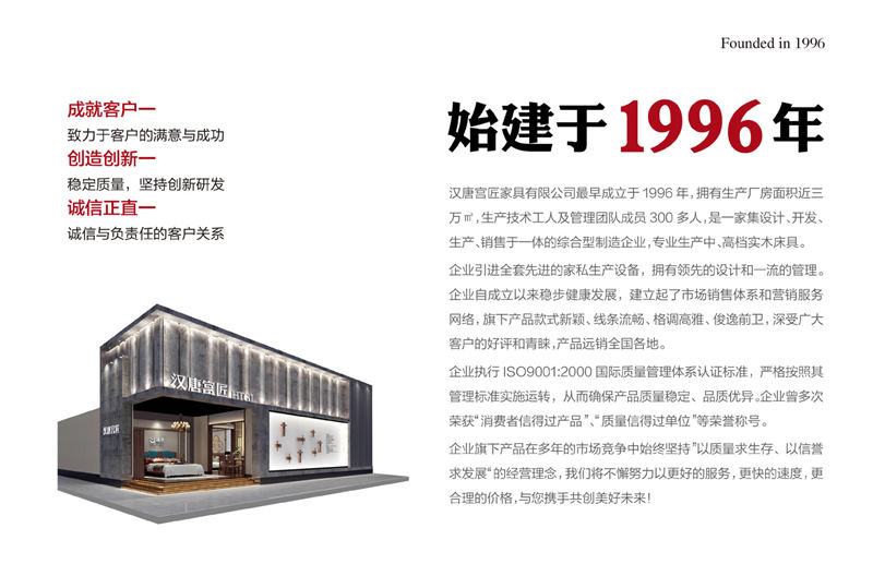 漢唐宮匠 金絲柚木套房家具