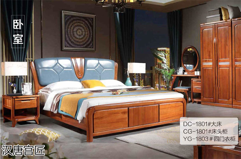 漢唐宮匠 金絲柚木套房家具