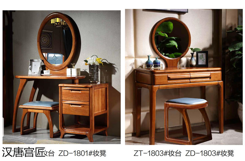 漢唐宮匠 金絲柚木套房家具