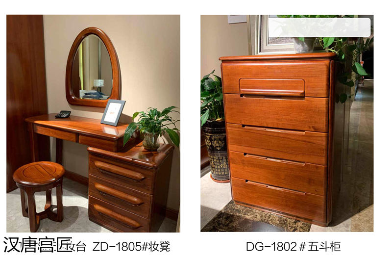 漢唐宮匠 金絲柚木套房家具