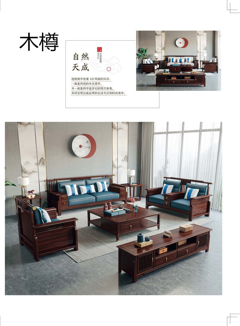 木樽家具 東奢系列國潮新中式烏金木家具