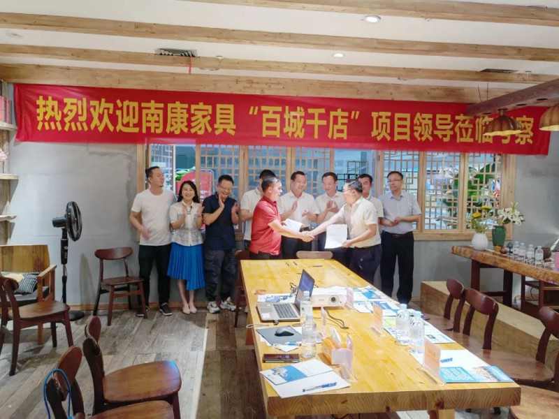 南康家具&ldquo;百城千店&rdquo;項目柳州店成功簽約！