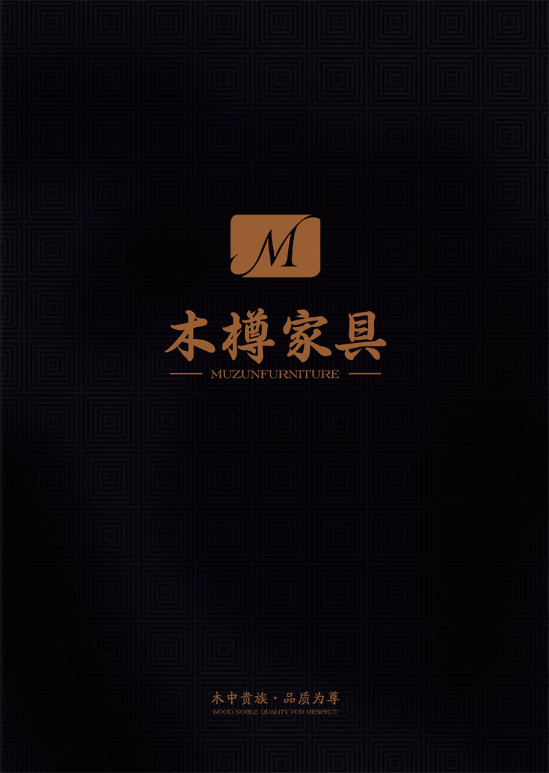 木樽家具 現代極簡風格烏金木家具