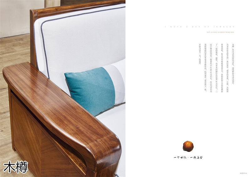 木樽家具 現代極簡風格烏金木家具