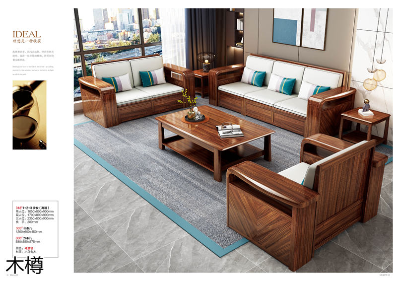 木樽家具 現代極簡風格烏金木家具