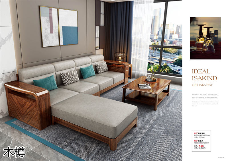 木樽家具 現代極簡風格烏金木家具