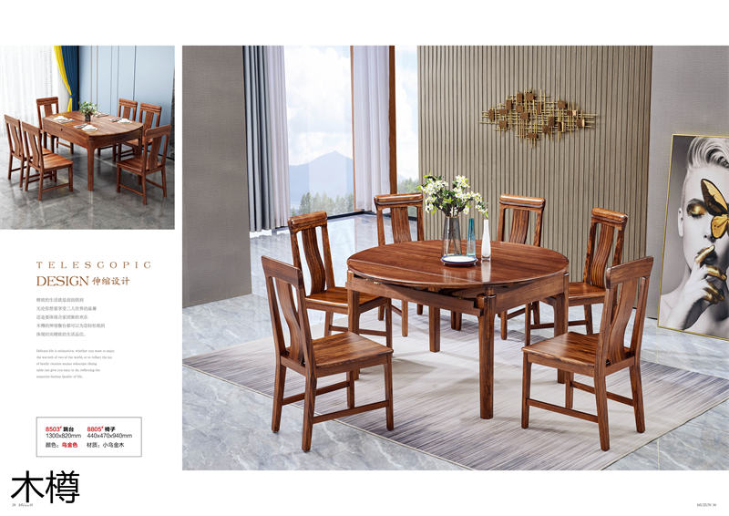 木樽家具 現代極簡風格烏金木家具