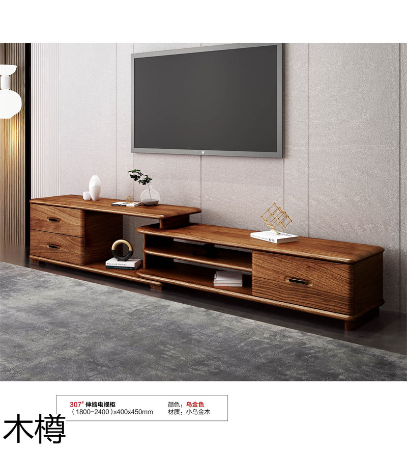 木樽家具 現代極簡風格烏金木家具