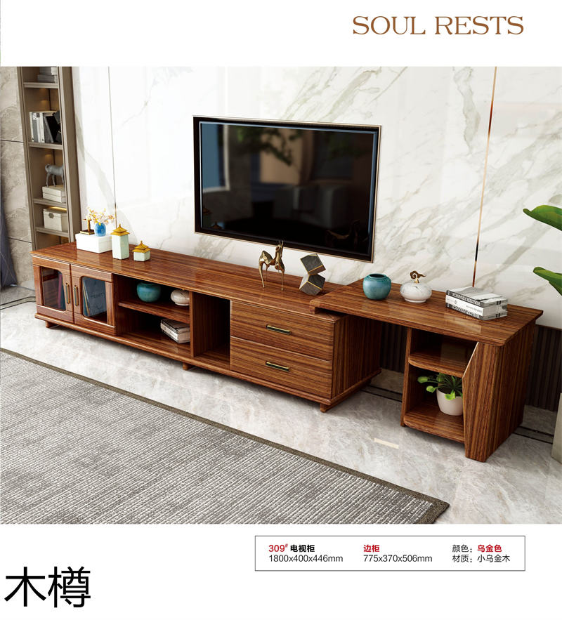 木樽家具 現代極簡風格烏金木家具