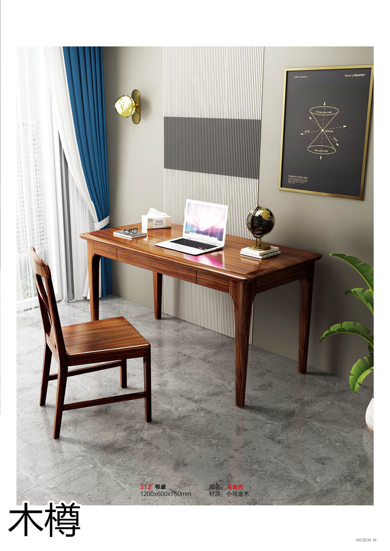 木樽家具 現代極簡風格烏金木家具