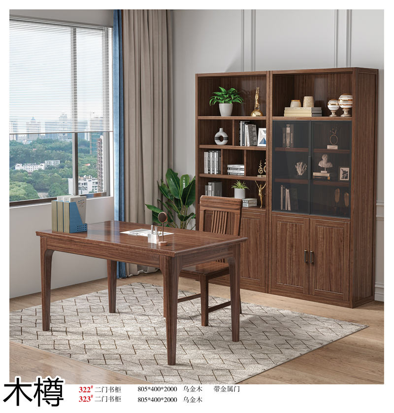 木樽家具 現代極簡風格烏金木家具