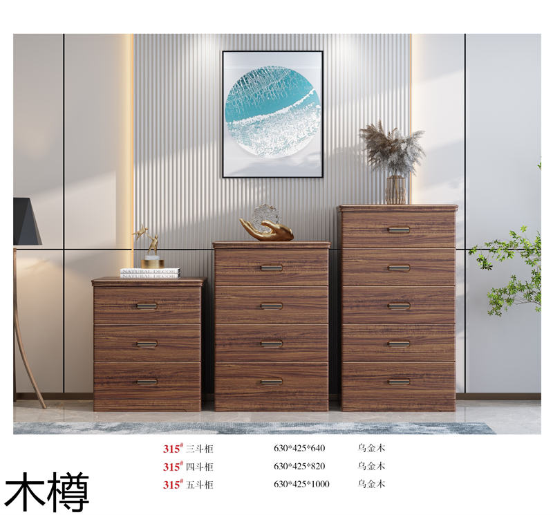 木樽家具 現代極簡風格烏金木家具