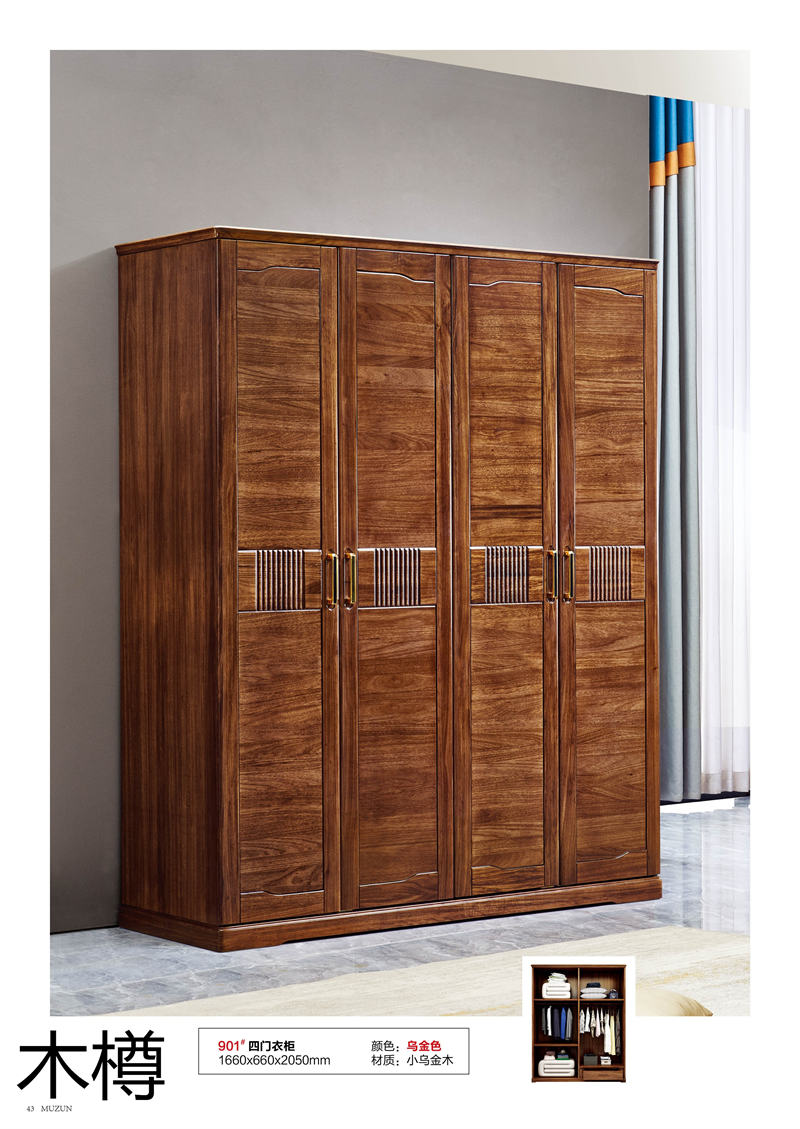 木樽家具 現代極簡風格烏金木家具