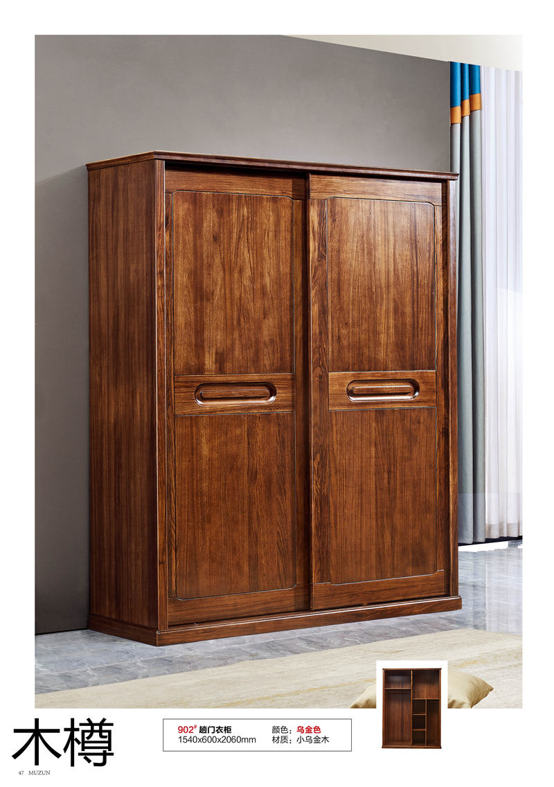 木樽家具 現代極簡風格烏金木家具