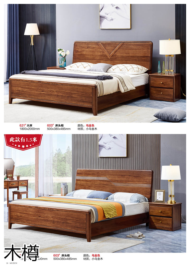 木樽家具 現代極簡風格烏金木家具