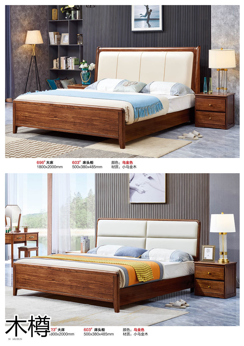 木樽家具 現代極簡風格烏金木家具