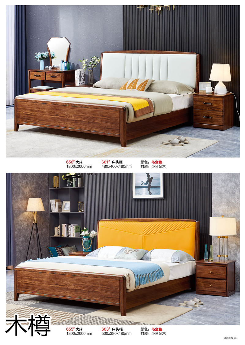 木樽家具 現代極簡風格烏金木家具