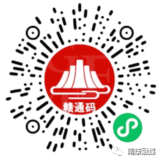 &ldquo;贛通碼&rdquo;二維碼