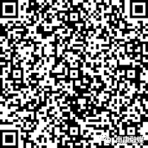 會(huì)議健康申報(bào)碼