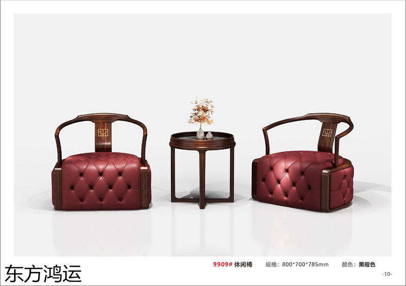 品橡家具 盧西彼海 東方鴻運國潮新中式烏金木家具