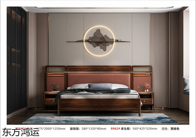 品橡家具 盧西彼海 東方鴻運國潮新中式烏金木家具