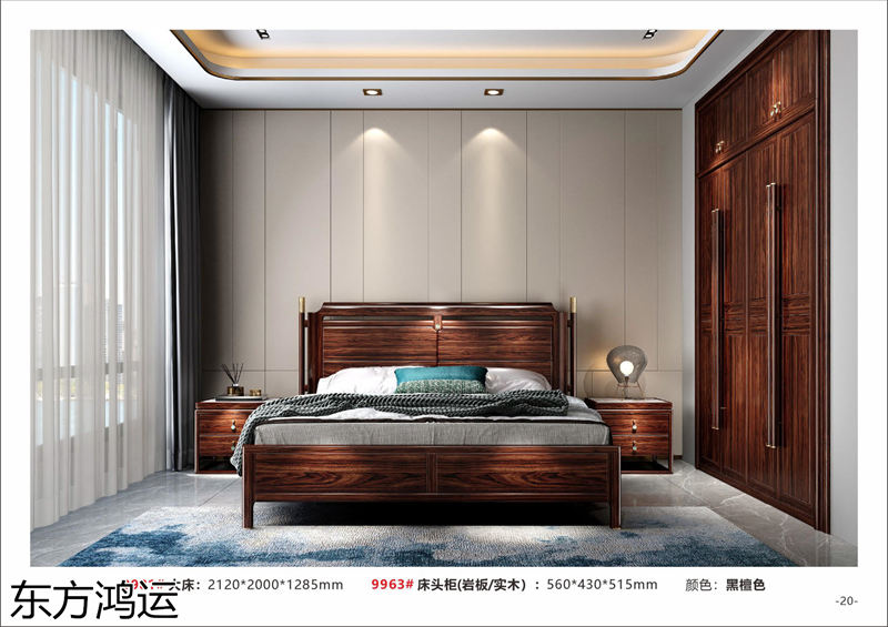 品橡家具 盧西彼海 東方鴻運國潮新中式烏金木家具