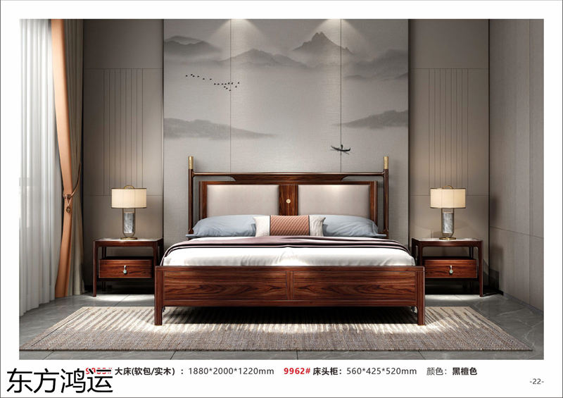 品橡家具 盧西彼海 東方鴻運國潮新中式烏金木家具